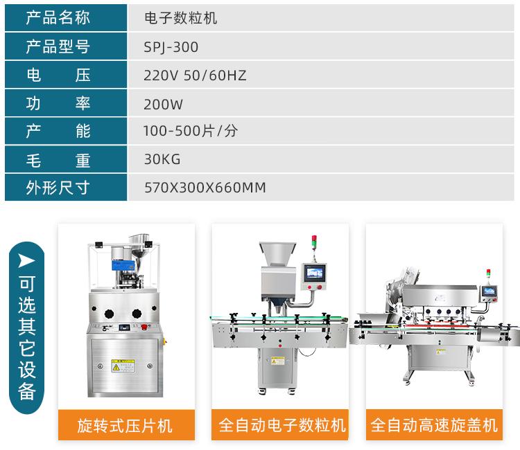 广州晨雕 药片胶囊电子数粒机 数丸机 数粒装瓶机器设备 2