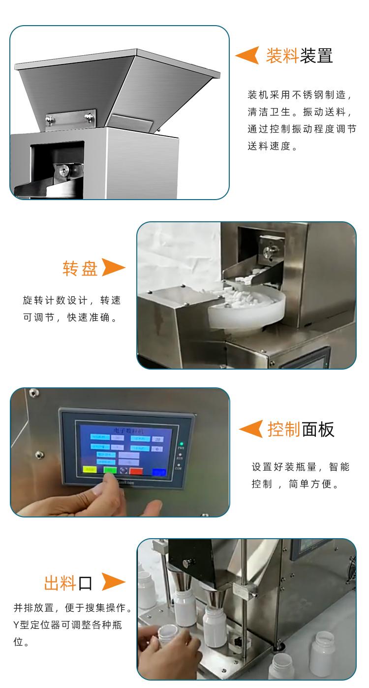 广州晨雕 药片胶囊电子数粒机 数丸机 数粒装瓶机器设备 3