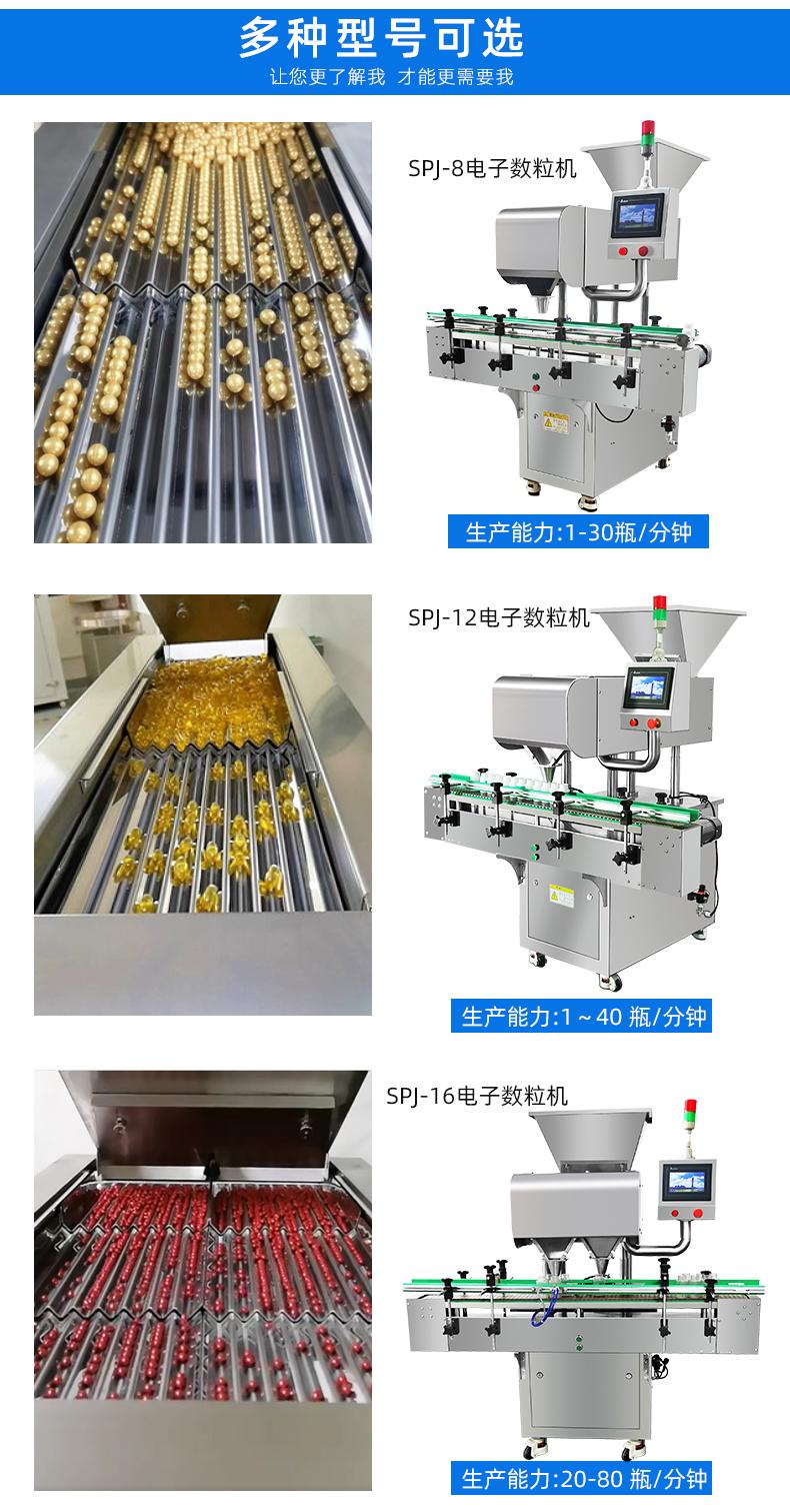 广东全自动电子数粒机 胶囊药片他达拉非装瓶机 多通道数片机 3