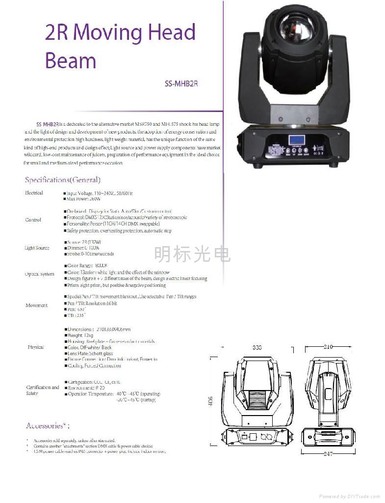 2R Beam 光束灯 3