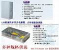 LED waterproof power supply 4