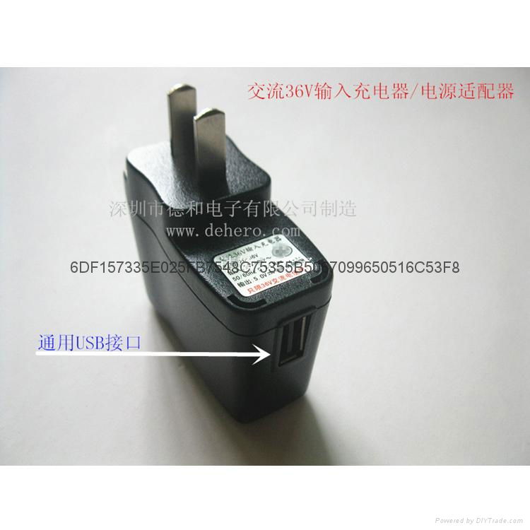 36V手機充電器 天津36V手機充電器 北京36V手機充電器 3