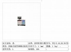 機械式疲勞彈簧試驗機