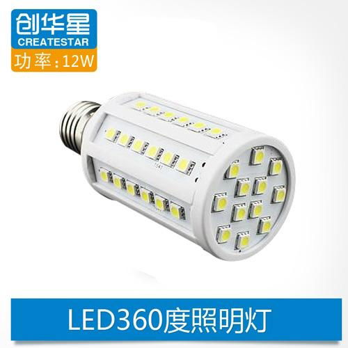 創華星12W5050led玉米燈