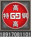 50Mn18Cr5无磁钢