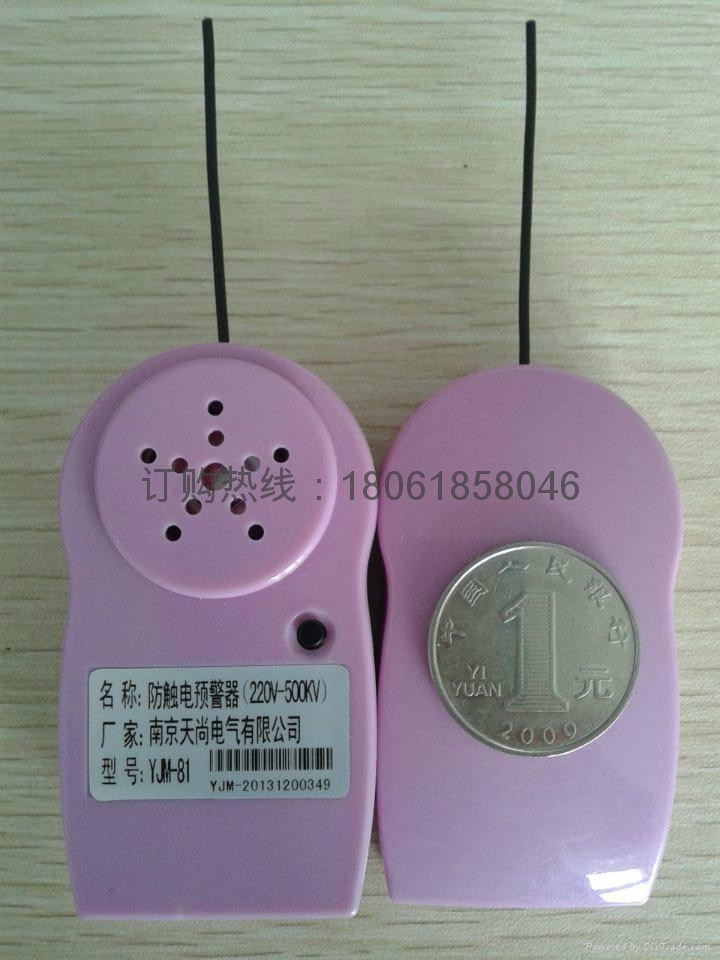 超高壓專用高靈敏度防觸電預警器 2