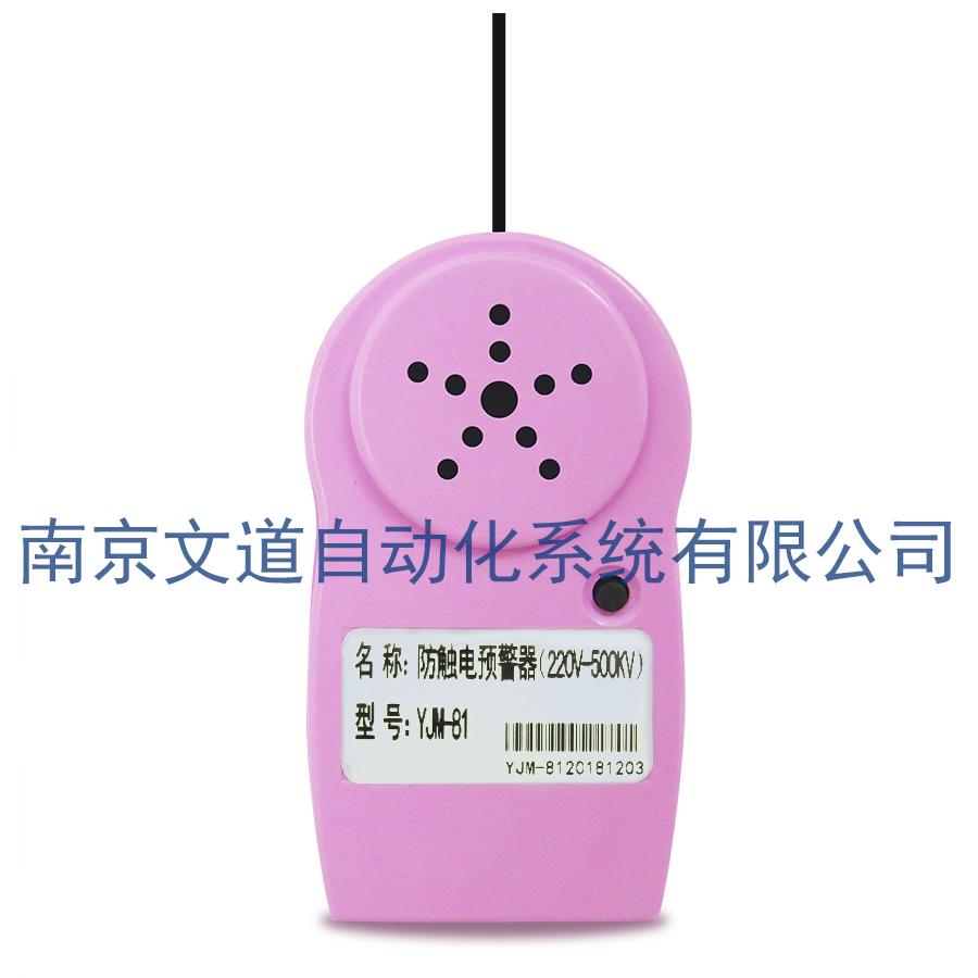 超高壓專用高靈敏度防觸電預警器 3