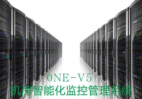 机房动力环境监控系统