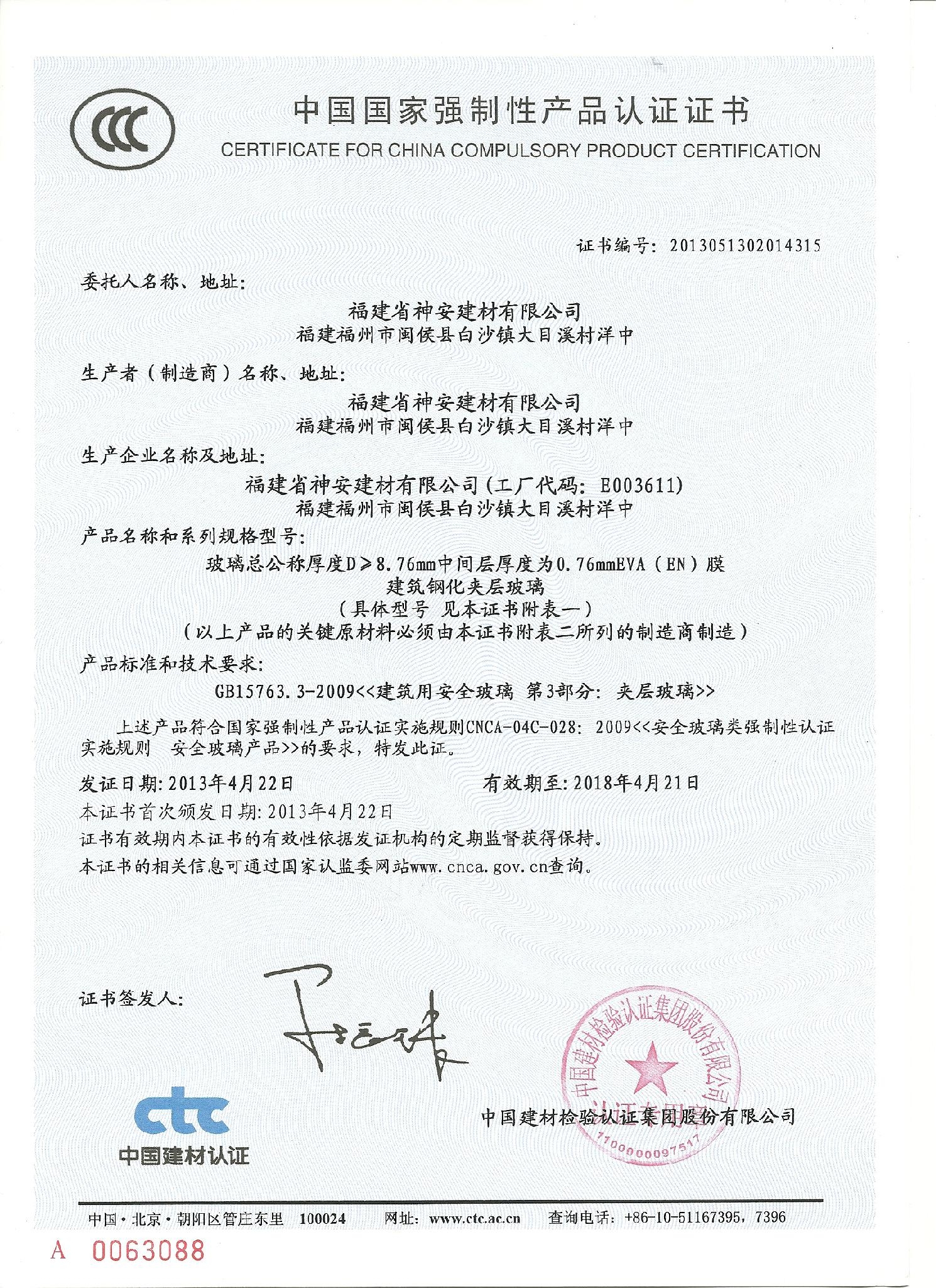 双曲面球形钢化玻璃|防火玻璃|钢化夹胶中空|异形钢化专业设计制造商