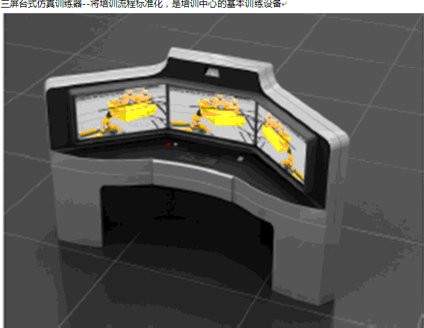 电力电网安全操作训练模拟器 3