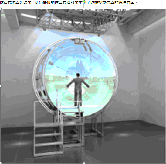 电力电网安全操作训练模拟器 4