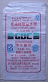 Ethiopia bag of cement price 2