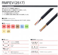 日本大電（DYDEN）RMCV防油拖鏈線