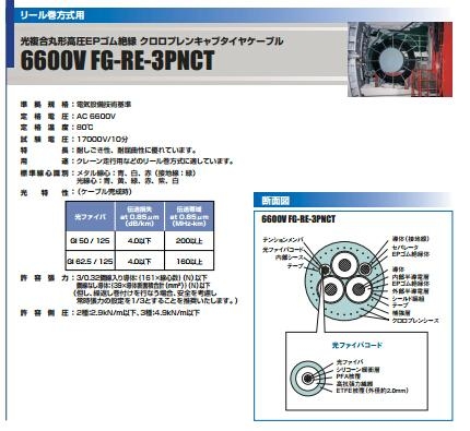 中国电线(CHUGOKU)T-2PNCT抗旋回橡胶电缆 5