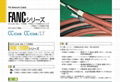 CC-LINk电缆FANC110SBH 4