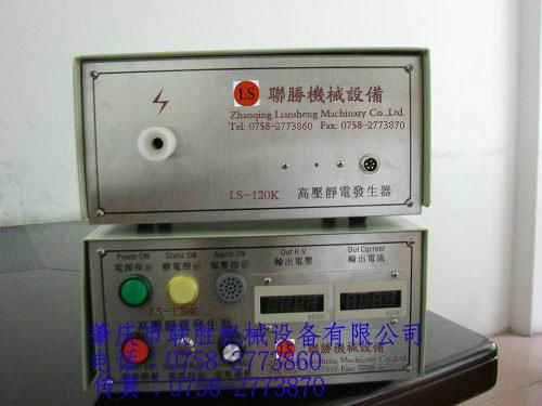 高压静电发生器 2