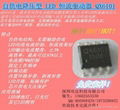自供電降壓型 LED 恆流驅動器QX6101 3