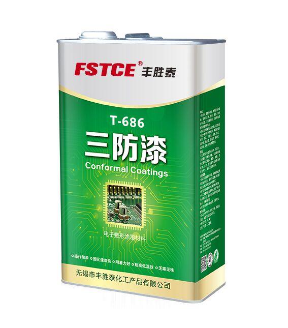 T-686有機硅三防膠 三防漆品牌 三防漆生產 三防漆加工