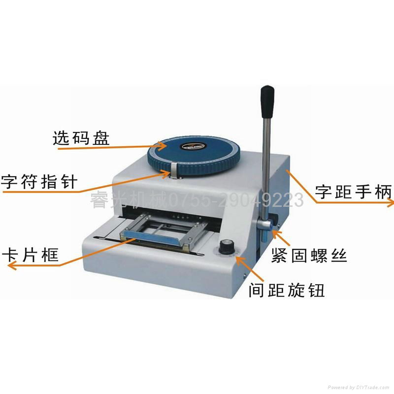 手動凸字機