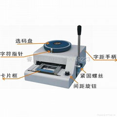 手動凸字機