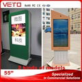 55 inch professional IP65 waterproof out of home digital signage lcd kiosk 2