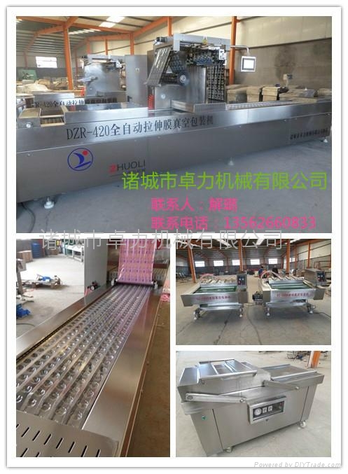 全自動拉伸真空包裝機熱成型真空包裝機 3