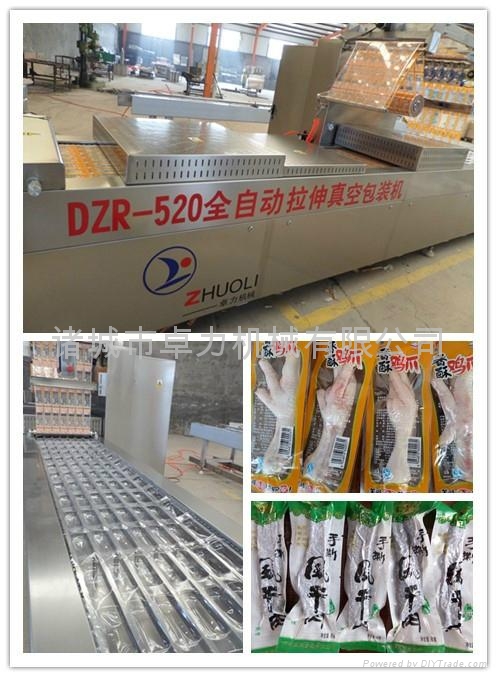 内蒙古呼和浩特牛肉干专用全自动拉伸膜真空包装机