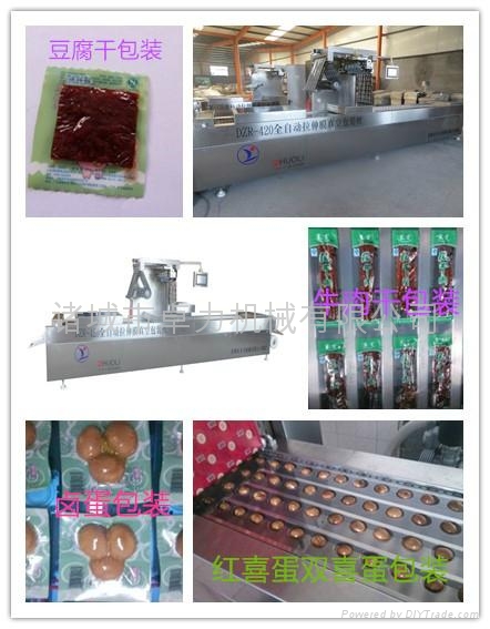 内蒙古呼和浩特牛肉干专用全自动拉伸膜真空包装机 2