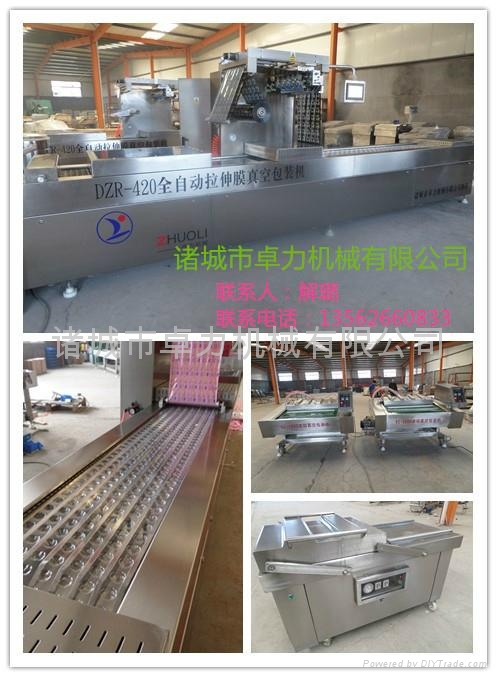 内蒙古呼和浩特牛肉干专用全自动拉伸膜真空包装机 3