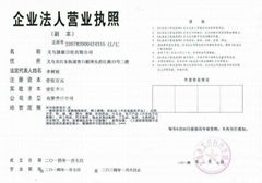 义乌捷鹿日化有限公司