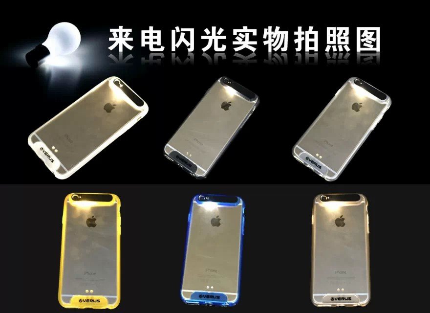 iphone 6/6 PLUS VERUS stylish flash lighting LED case 3