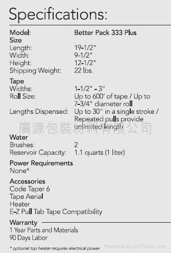 333半自動沾水膠帶切割機 3