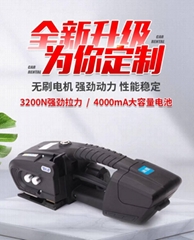 手提電動打包機