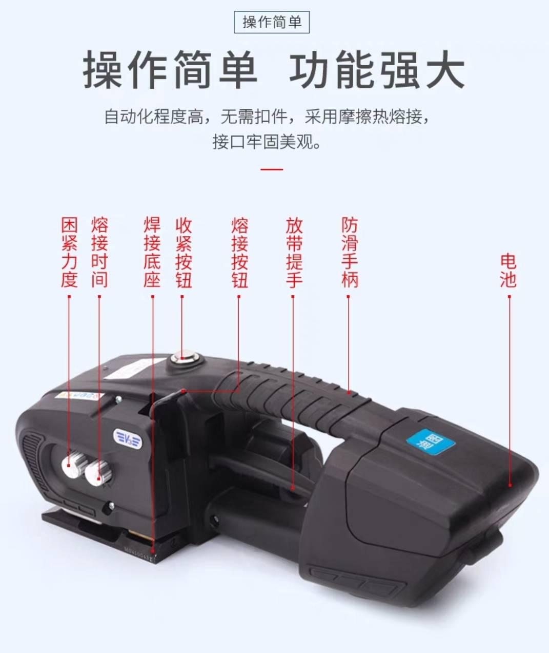 手提电动打包机 2