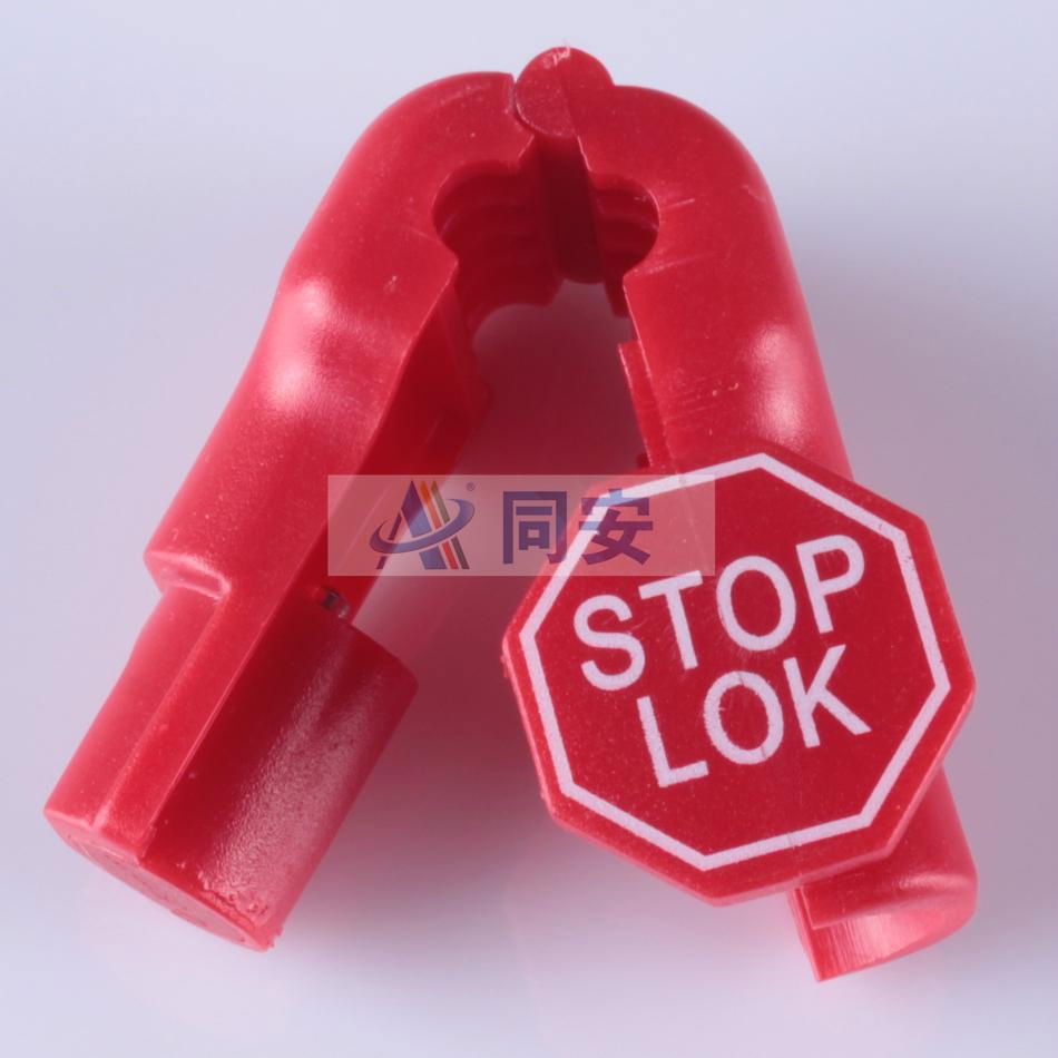 stop lock小紅鎖 