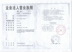 武汉畅新科技发展有限公司 武汉畅新科技发展有限公司