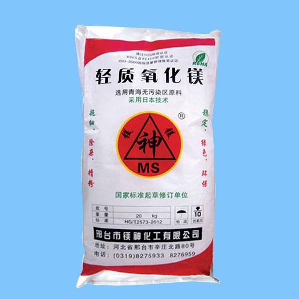 Magnesium Oxide For Tire 2