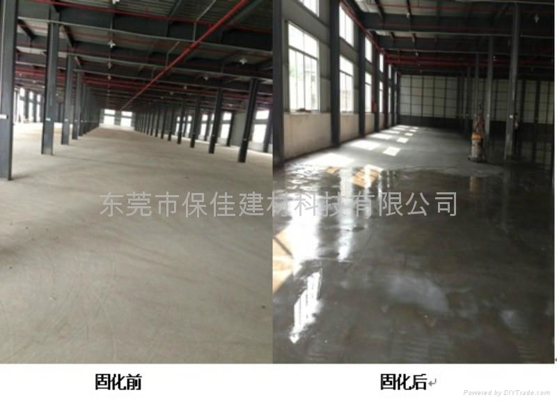 东莞混凝土密封固化剂 2