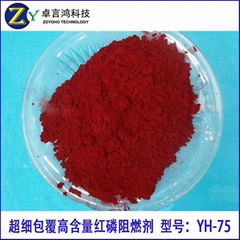 超細包覆高含量紅磷阻燃劑  型號YH-75
