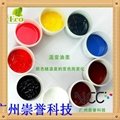 广州专业生产感温变色粉
