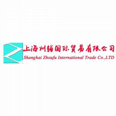 上海州輔國際貿易有限公司