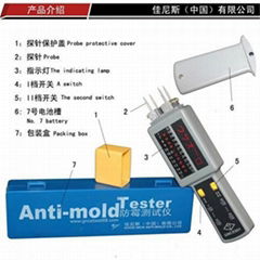 Mildew resistant tester