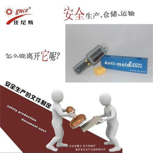 Mildew resistant tester 2