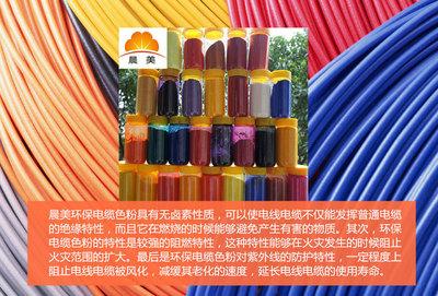 环保塑胶色粉 5