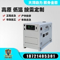 久保田第动力10-30KW柴油发电机组