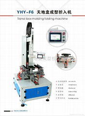 rigid box making machine