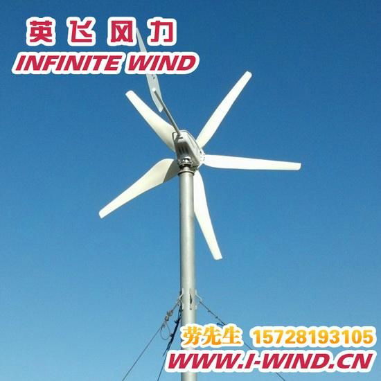 600W小型風力發電機 2