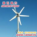 600W小型风力发电机 2