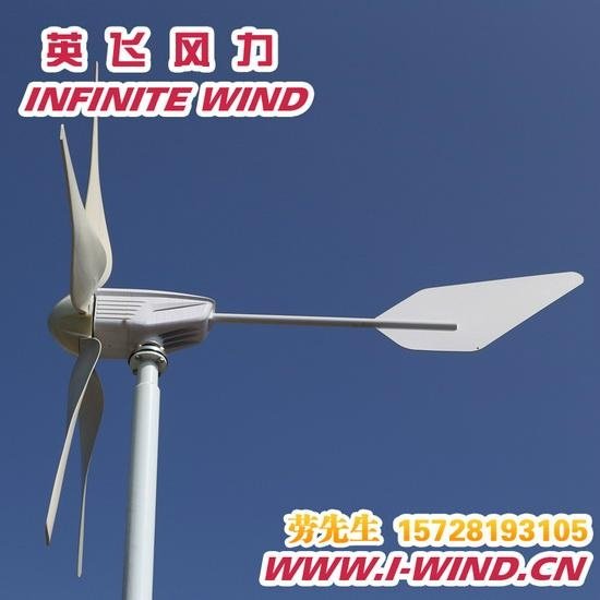 1200W小型風力發電機 2