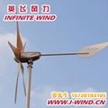 1200W小型风力发电机 5